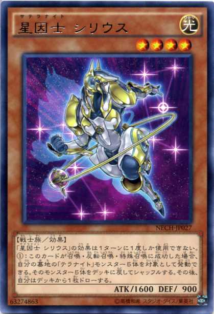 楽天市場】創星神 sophia ウルトラレア DT14-JP029 【遊戯王カード】角