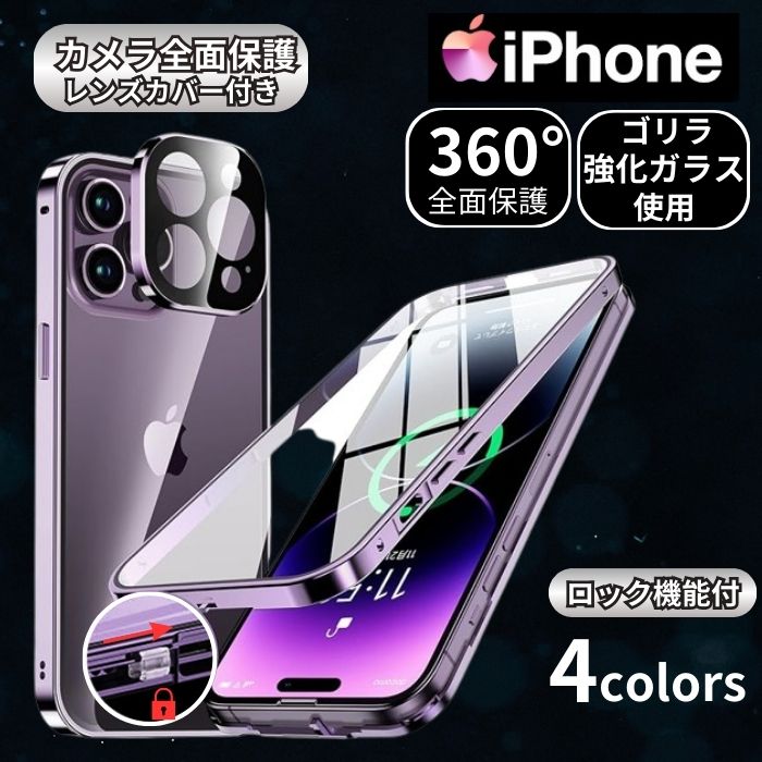楽天市場】【3/6限定半額+P3倍】iPhone17 ケース 両面ガラス 全面保護