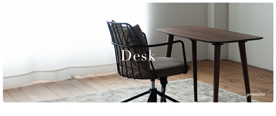 楽天市場】 デスク : GRANATA
