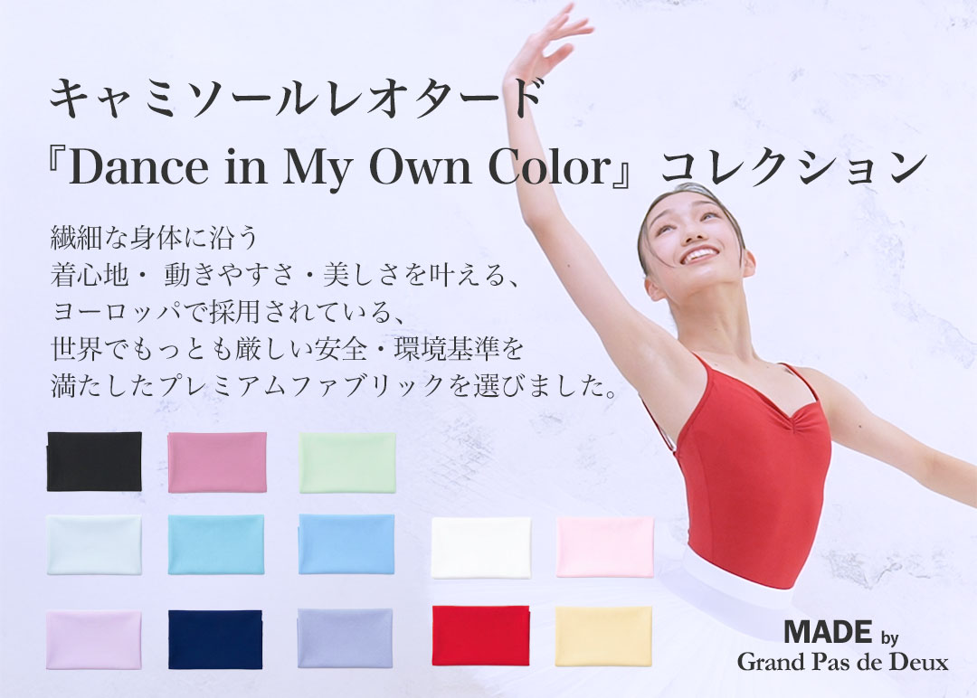 楽天市場】Gaynor Minden（ゲイナーミンデン）トゥシューズ スーパー