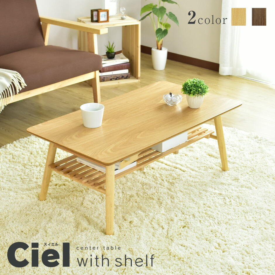 楽天市場】センターテーブル テーブル 完成品 棚付き ローテーブル