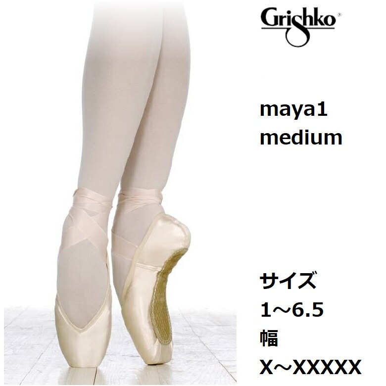 楽天市場】マヤ1プロフレックス MAYA1proflex 消音機能 ミディアム