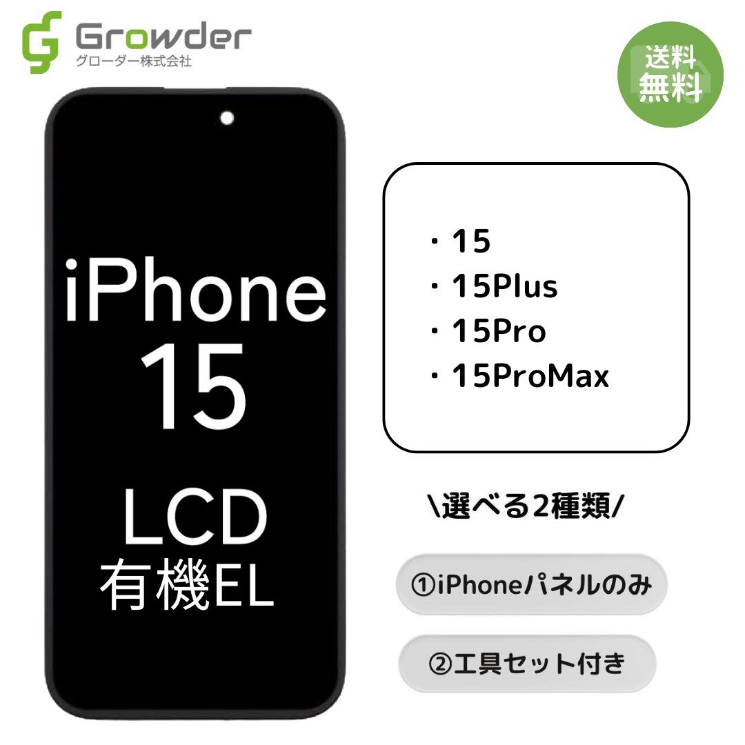 楽天市場】iPhone 14 Pro Max フロントパネル修理キット LCD液晶 型番