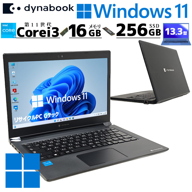 楽天市場】15.6インチ大画面 中古パソコン 東芝/Dynabook dynabook B55