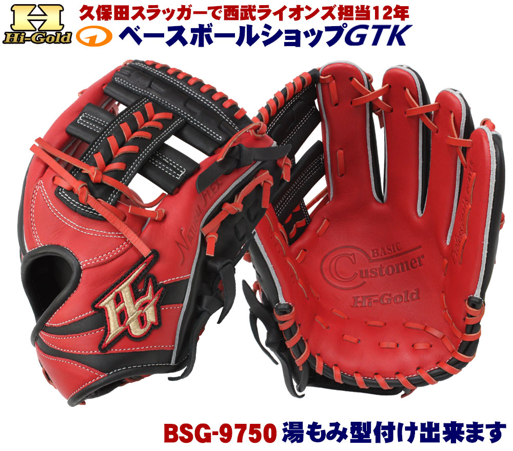 楽天市場】ハイゴールド 軟式グローブ 己極 限定品 OKG-1125SP