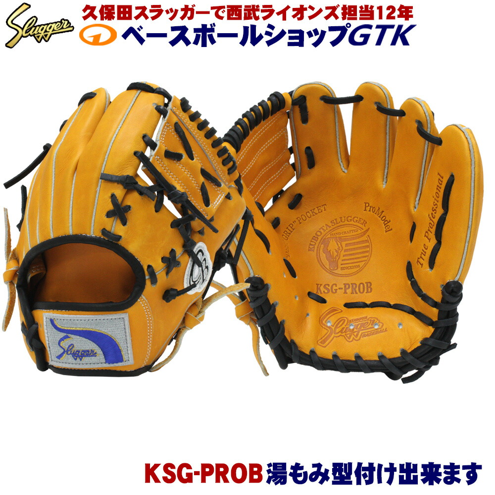 楽天市場】久保田スラッガー トレーニング用グローブ KSG-PROB