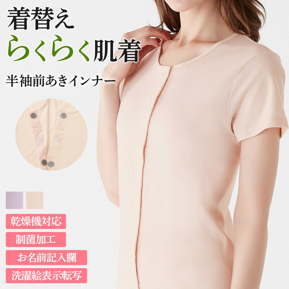 楽天市場】グンゼ 7分袖 ワンタッチインナー レディース 愛情らくらく