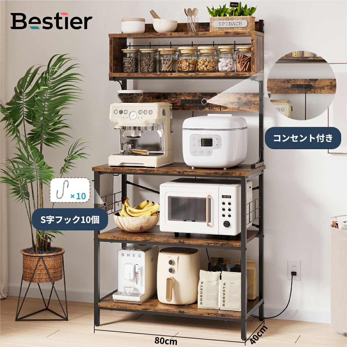 楽天市場】【15%クーポン 本日限定】＼翌日発送！／キッチンラック 幅