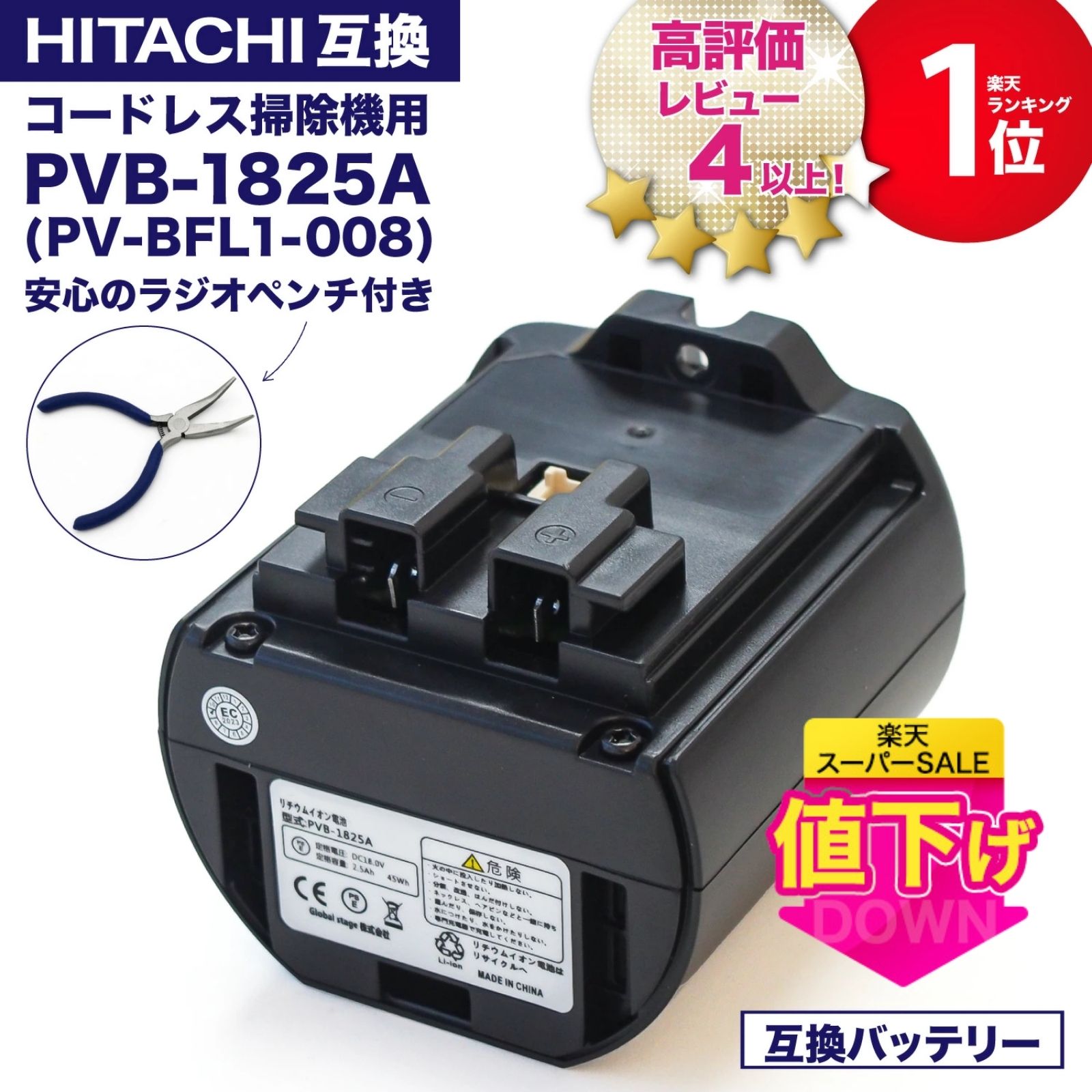 楽天市場】【5900台突破販売】【1年保証】 pvb-2125b 互換バッテリー