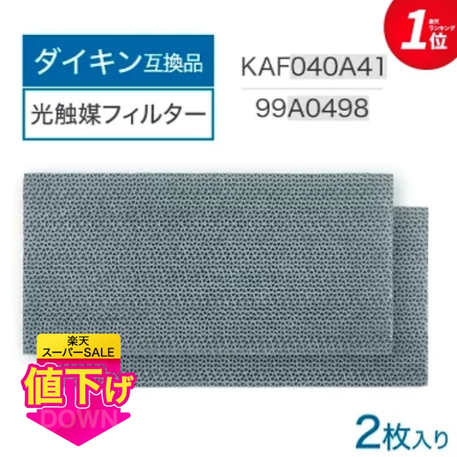 楽天市場】ダイキン DAIKIN エアコン用エアフィルター 2100090