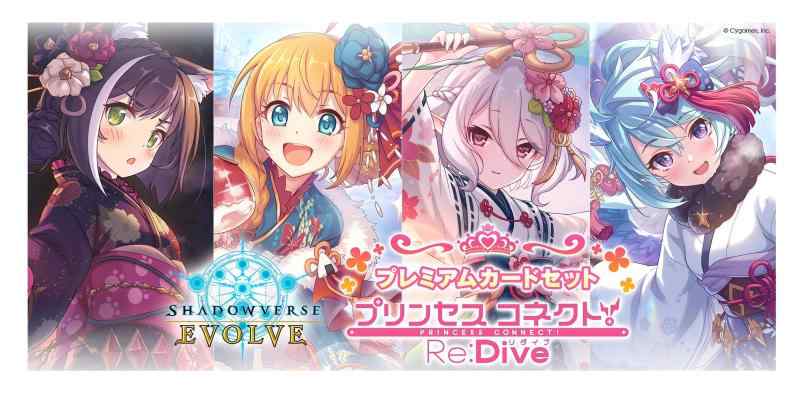 楽天市場】Shadowverse EVOLVE プレミアムカードセット 【プリンセス