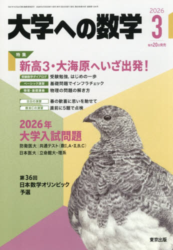 楽天市場】詳解大学院への数学 線形代数編 : 書泉オンライン楽天市場店