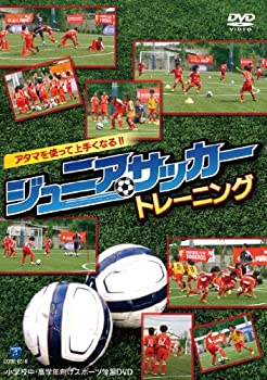 楽天市場】【セール特価 更にLINE登録で最大1000円OFF】サッカー 教材