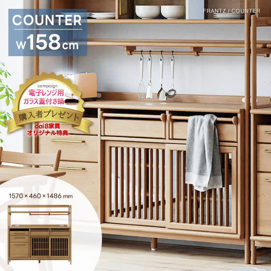 楽天市場】【送料無料】FRANTZ フランツ 幅132cm カウンター キッチン