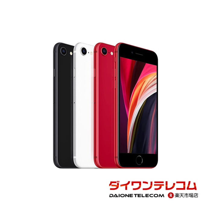 楽天市場】中古 バッテリー交換済 iPhone SE 3 第3世代 64GB/128GB