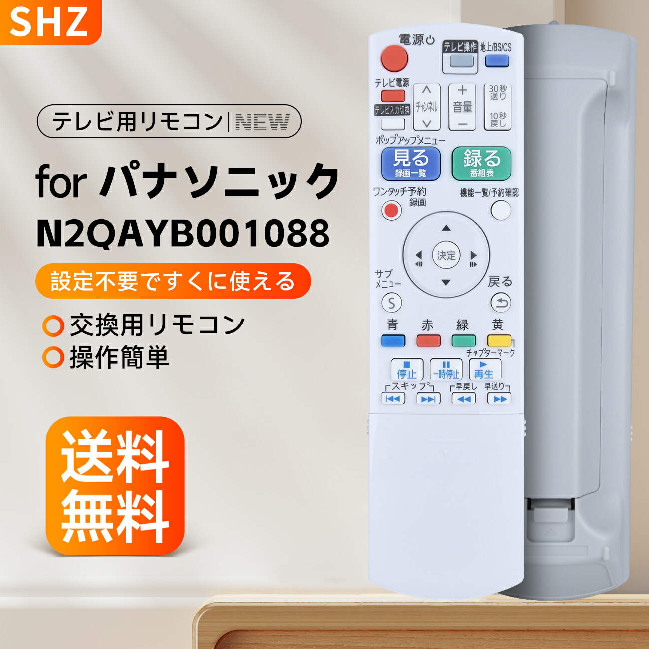 楽天市場】ブルーレイレコーダーリモコン TZT2Q011225 for Panasonic