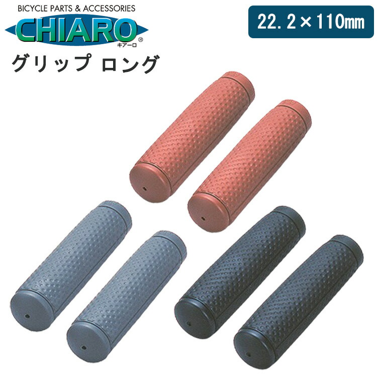 楽天市場】エントリーでポイント最大8倍+300円OFFクーポン 自転車用