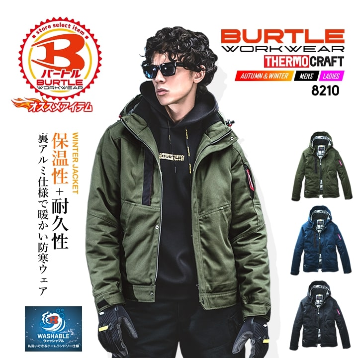 楽天市場】【即日発送】バートル 防寒着 綿100％ 火に強い 溶接 ハード