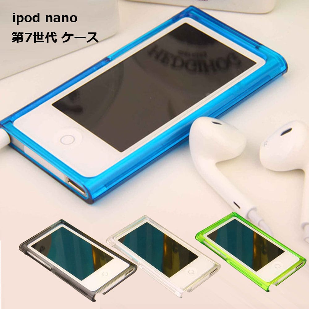 楽天市場】【懐かしのnanoを保護】iPod nano 第7世代 ケース ハード