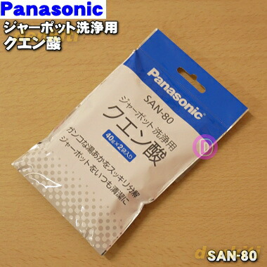 楽天市場】【純正品・新品】パナソニックスリムセンサー水栓用の交換用