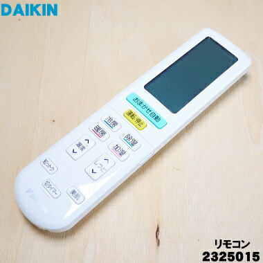 2622 DAIKIN ダイキン KRC37-4 業務 エアコン リモコン ダイキン