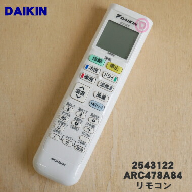 楽天市場】【純正品・新品】ダイキン空気清浄機用のリモコン☆1個