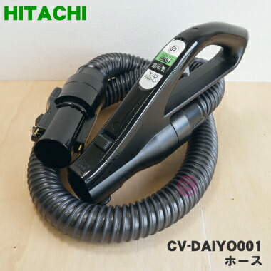 楽天市場】【純正品・新品】日立掃除機用のホース☆1個【HITACHI CV