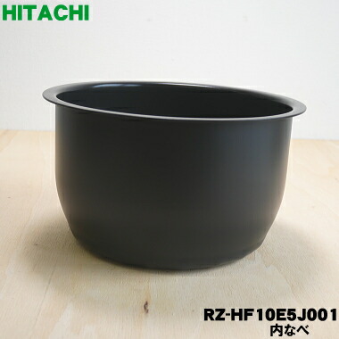 楽天市場】【純正品・新品】日立炊飯器用の内なべ☆1個【HITACHI RZ