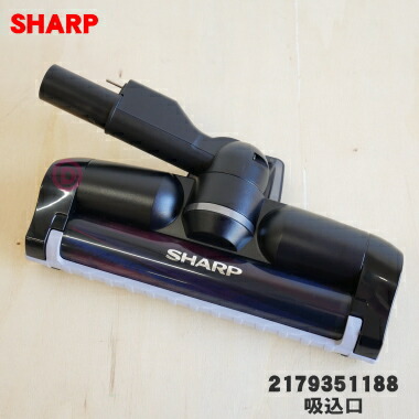 楽天市場】【純正品・新品】シャープ掃除機用の吸込口（ノズル、床