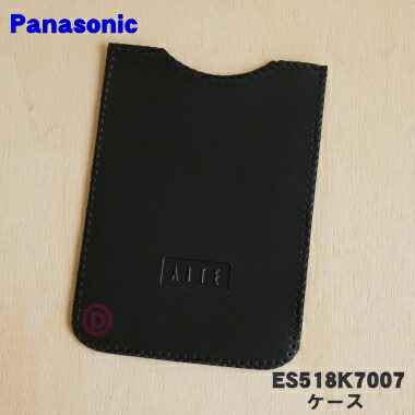 楽天市場】【純正品・新品】パナソニックシェーバー用の専用収納ケース