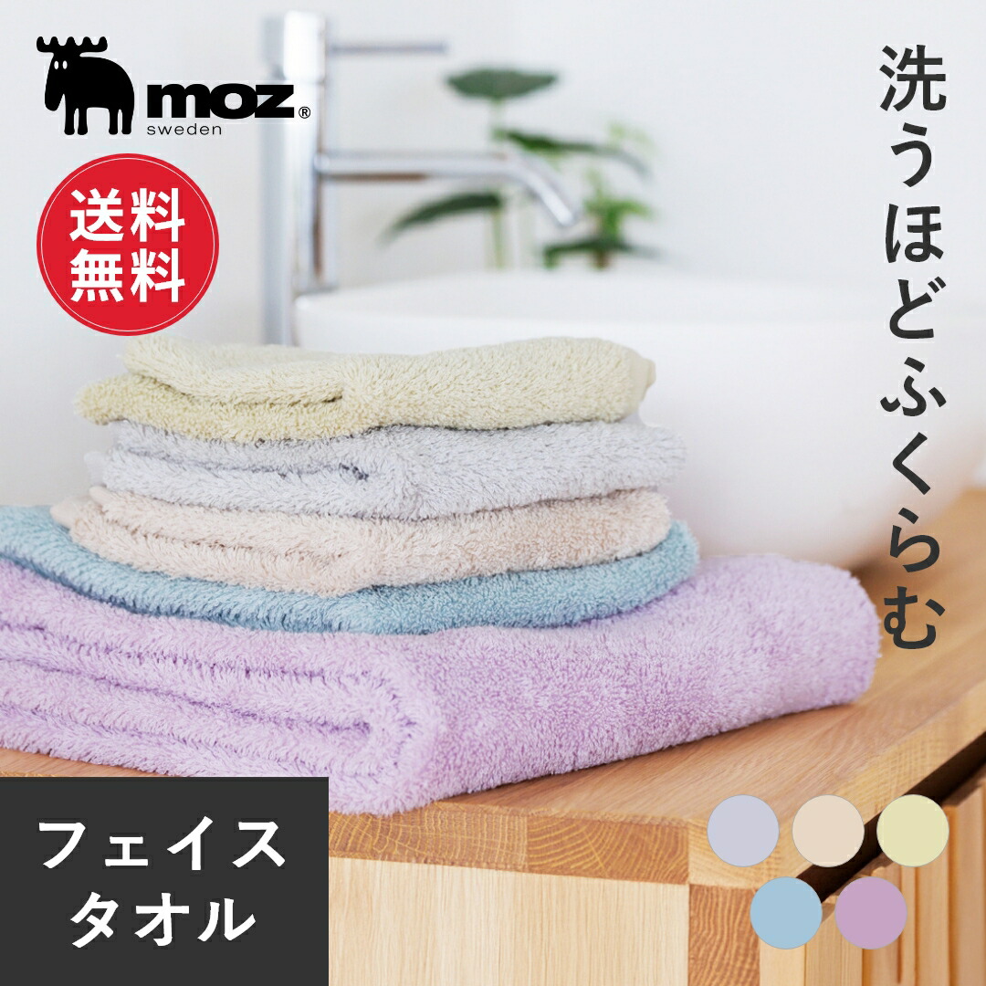 楽天市場】【ポイント10倍 4日20:00〜11日1:59】【送料無料】moz モズ