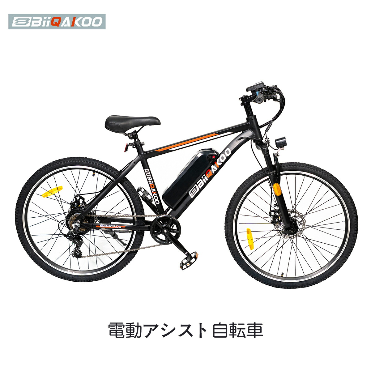 楽天市場】電動アシスト自転車 クロスバイク 【5日限定!全品P4倍