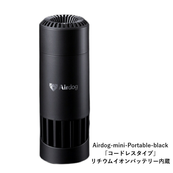 楽天市場】空気清浄機 超小型 【Airdog エアドッグ】Airdog mini