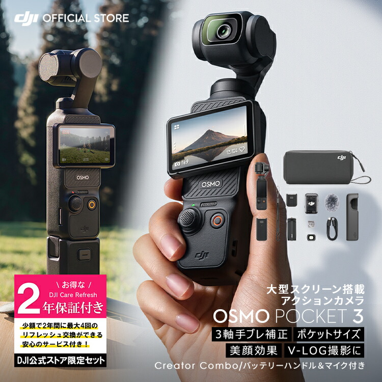 楽天市場】20%OFF! アクションカメラ ビデオカメラ DJI Osmo Pocket 3
