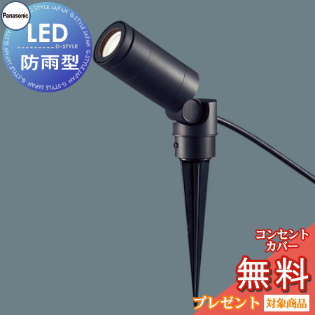 楽天市場】エクステリア 屋外 照明 ライト パナソニック（Panasonic