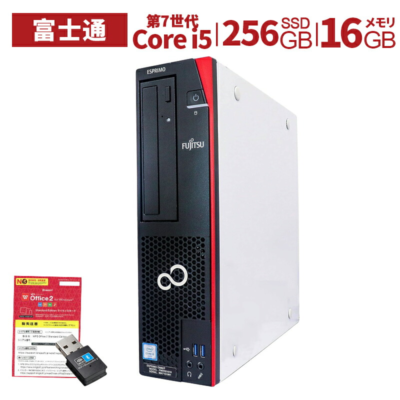 楽天市場】デスクトップパソコン 中古 Office付き 新品SSD