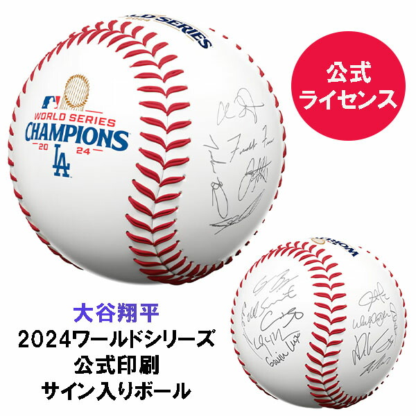 楽天市場】大谷翔平選手ドジャース 2025 ワールドシリーズチャンピオン
