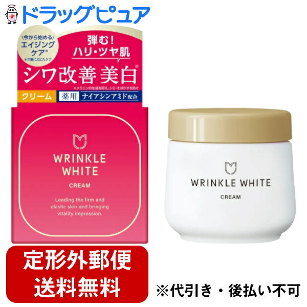 楽天市場】【ふるさと納税】【医薬部外品】キミエリンクルホワイト