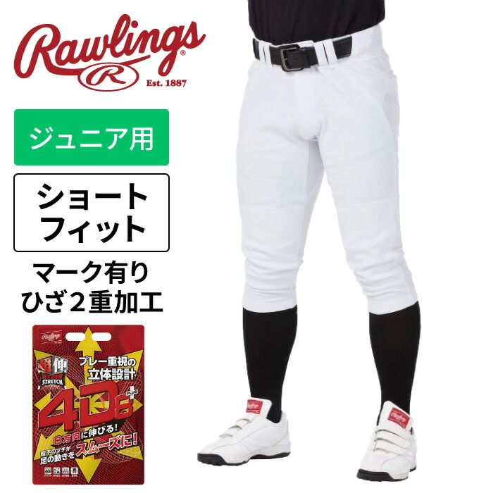 楽天市場】[ライン加工可]【 ローリングス Rawlings 】【特価SALE