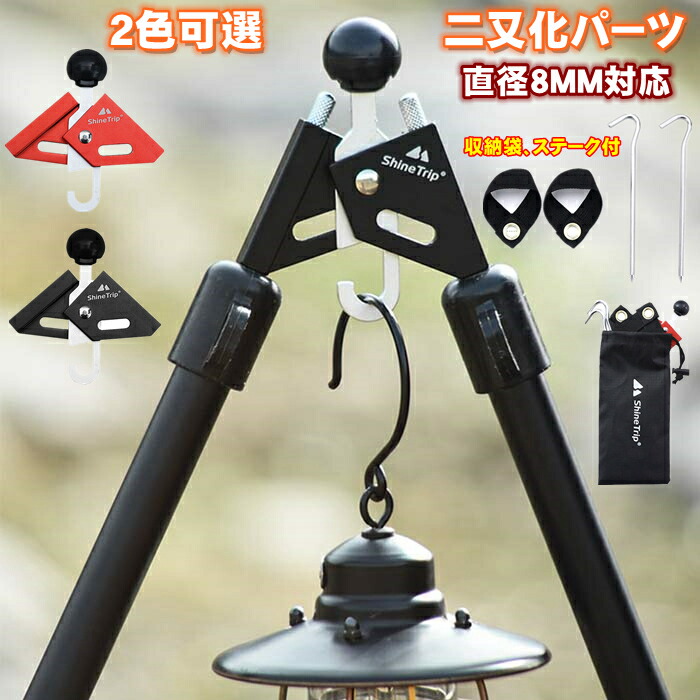 楽天市場】1000ポッキリ 二股化パーツ ポールエンドロック ジョイント