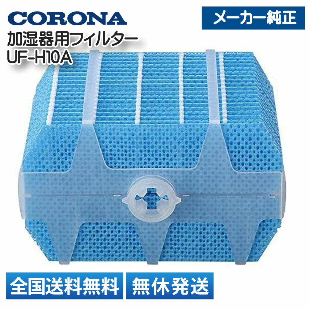 楽天市場】＼3月限定☆最大100％Pバック／ 【翌日配達】 即納[UF-HS1