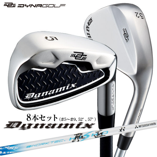 新品】簡単扱いやすいダイナミクスプレステージアイアン6本ワーク