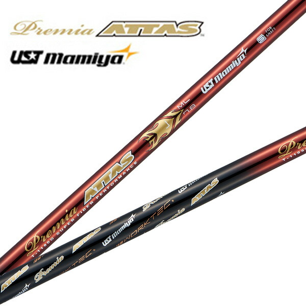 楽天市場】UST マミヤ V-spec α-4 単体 中調子 シャフト ドライバー用