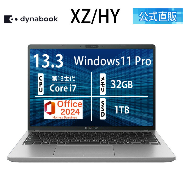 楽天市場】【メーカー公式・直販】【売れ筋商品】dynabook XZ/HY
