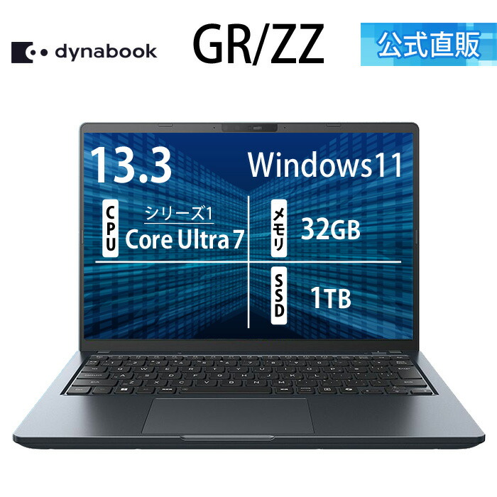 楽天市場】【メーカー公式・直販】【おすすめ】dynabook XP/ZA