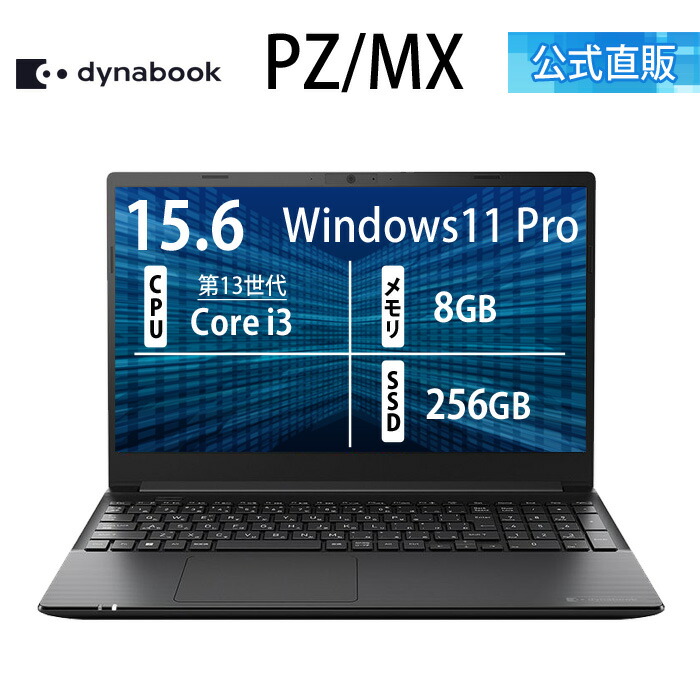 楽天市場】【メーカー公式・直販】【売れ筋商品】dynabook PZ/MY