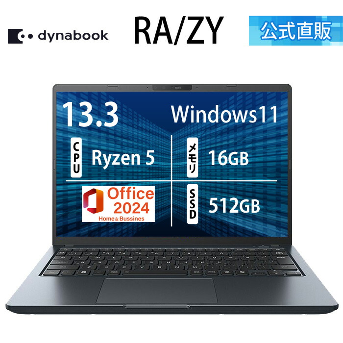 楽天市場】【メーカー公式・直販】【売れ筋商品】dynabook GZ/HY