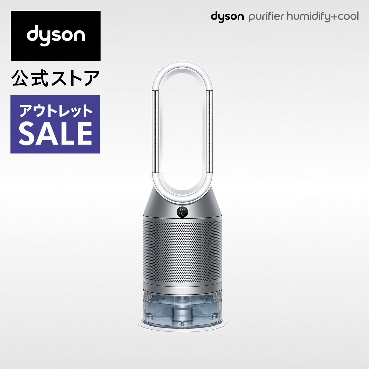 楽天市場】楽天スーパーSALE【アウトレットSALE】 ダイソン Dyson