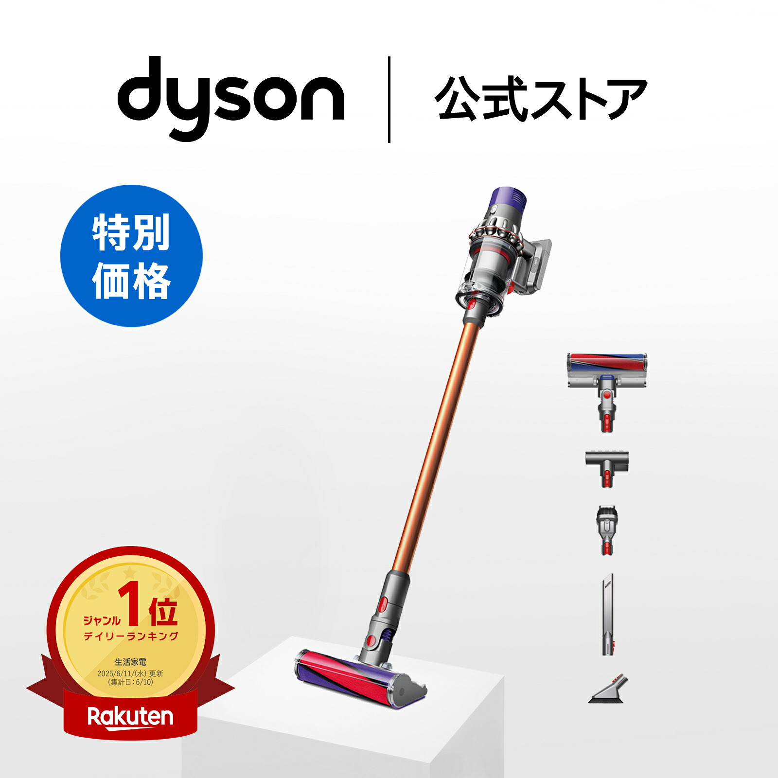 楽天市場】楽天スーパーSALE【特別価格】 ダイソン Dyson V8 Slim