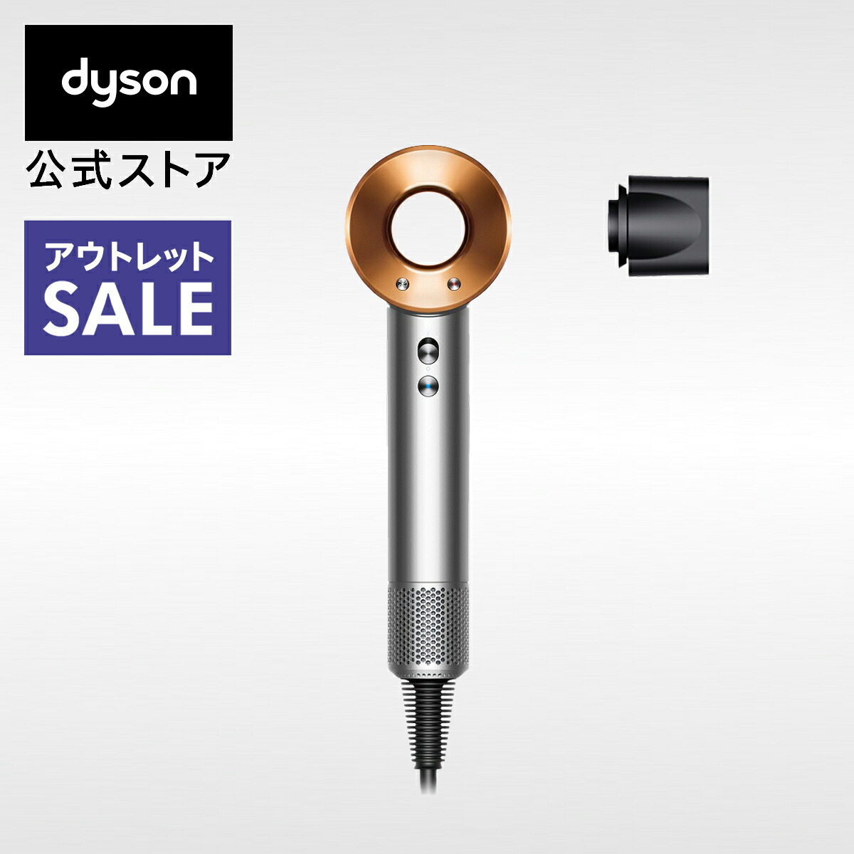 楽天市場】楽天スーパーSALE【アウトレットSALE】 ダイソン Dyson